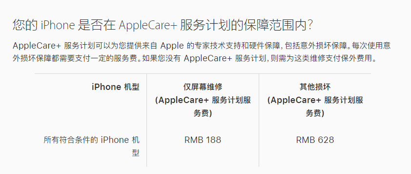 伍家岗苹果手机维修分享苹果 iPhone 12 官方维修价格是多少 