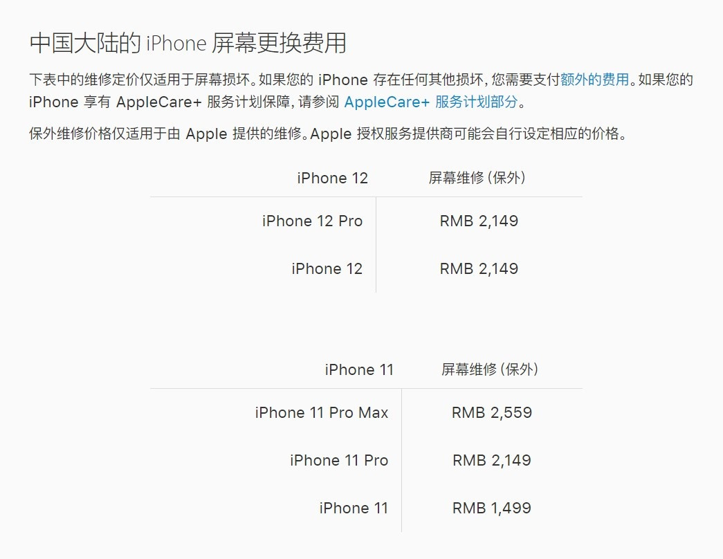 伍家岗苹果手机维修分享iPhone 12/12 Pro 更换屏幕多少钱 