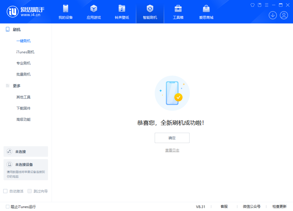 伍家岗苹果手机维修分享iOS 18.2RC2版升级_iOS 18.2RC2版一键刷机教程 
