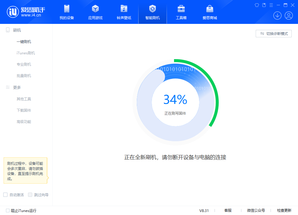 伍家岗苹果手机维修分享iOS 18.2RC版升级_iOS 18.2RC版一键刷机教程 