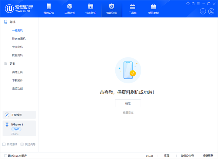 伍家岗苹果手机维修分享iOS 17.7 RC版升级_iOS 17.7 RC版一键刷机教程 