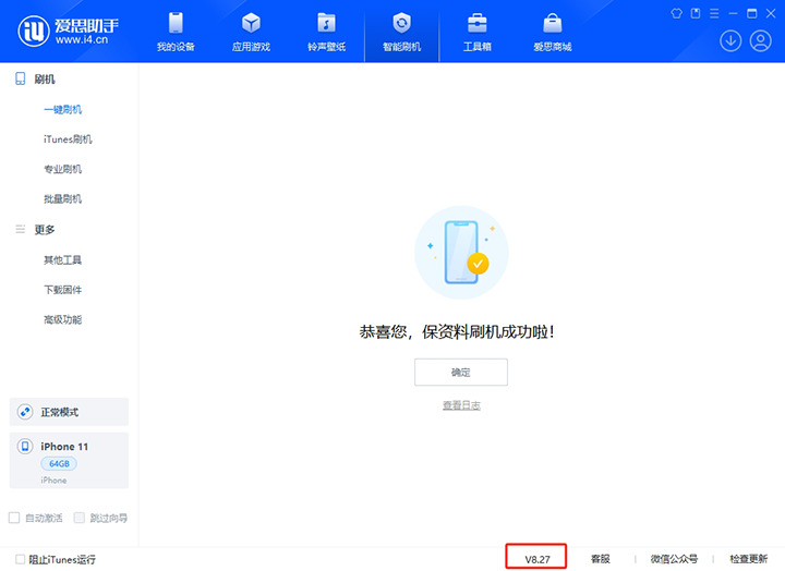 伍家岗苹果手机维修分享iOS 17.6正式版评测_iOS 17.6正式版一键刷机教程 