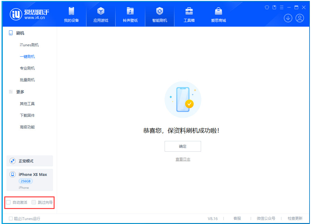 伍家岗苹果手机维修分享iOS 17.5 RC版升级_iOS 17.5 RC版一键刷机教程 