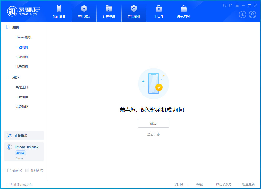 伍家岗苹果手机维修分享iOS 17.3.1正式版升级_iOS 17.3.1正式版一键刷机教程 