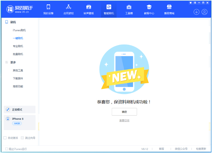 伍家岗苹果手机维修分享iOS 16.7.3RC版升级_iOS 16.7.3 RC版一键刷机教程 