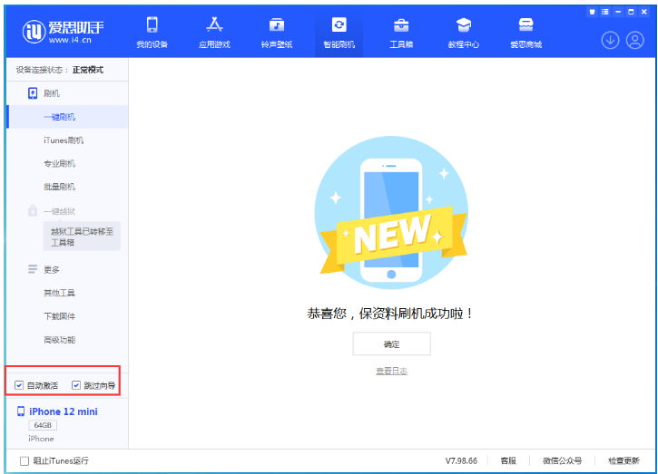 伍家岗苹果手机维修分享iOS 17.2 RC版升级_iOS 17.2 RC版一键刷机教程 