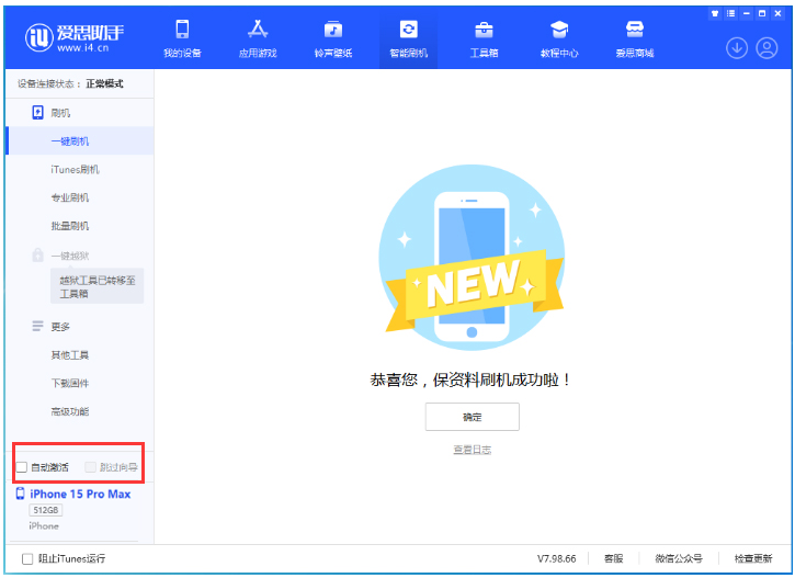 伍家岗苹果手机维修分享iOS 17.1.2 正式版升级_iOS 17.1.2 正式版一键刷机教程 
