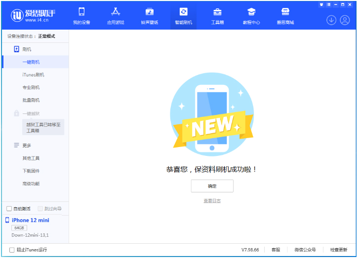 伍家岗苹果手机维修分享iOS 17测试版升级_iOS 17测试版一键刷机教程 
