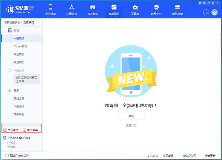 伍家岗苹果手机维修分享iOS 15.7.5 正式版升级_iOS 15.7.5 正式版一键刷机教程 