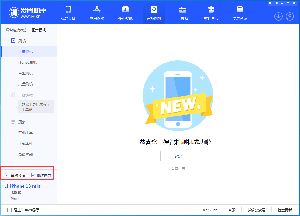 伍家岗苹果手机维修分享iOS 16.0.2 正式版升级_iOS 16.0.2 正式版一键刷机教程 