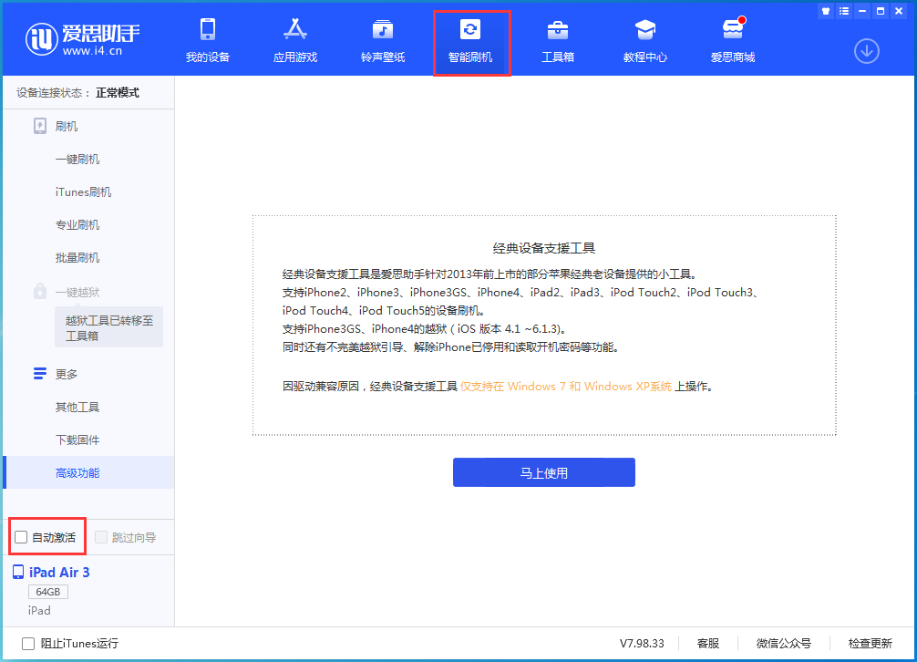 伍家岗苹果手机维修分享iOS 15.1 正式版升级_iOS 15.1 正式版一键刷机教程 