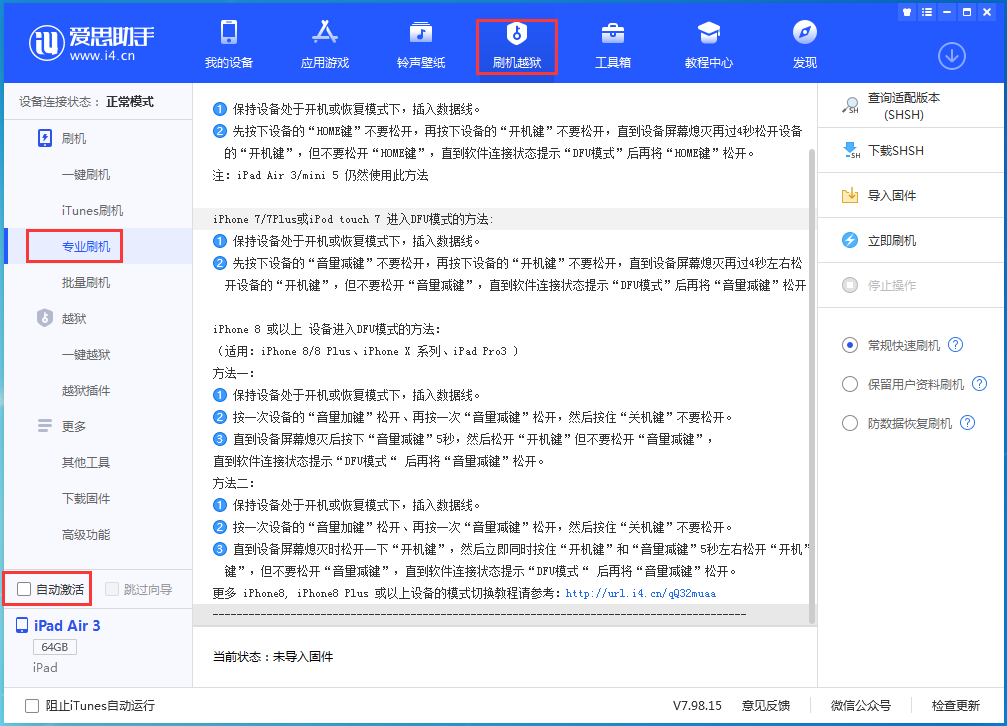 伍家岗苹果手机维修分享iOS 14.4 RC版_iOS 14.4 RC版一键刷机教程 
