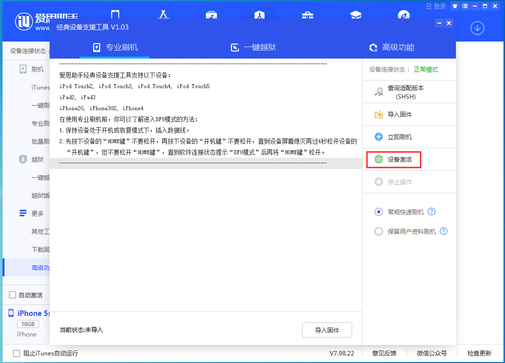 伍家岗苹果手机维修分享iOS 12.4.9正式版_iOS 12.4.9 正式版一键刷机教程 