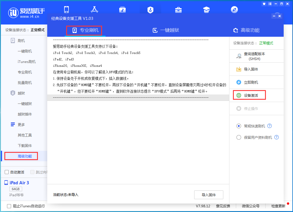 伍家岗苹果手机维修分享iOS 14.2正式版_iOS 14.2正式版一键刷机教程 