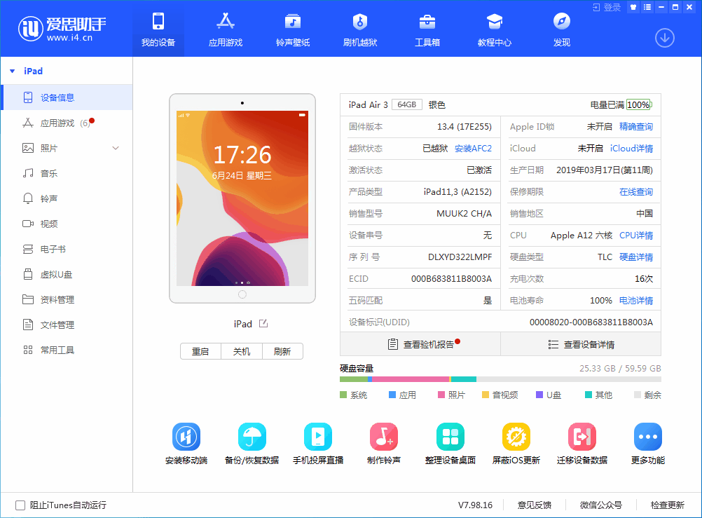 伍家岗苹果手机维修分享iOS 14 测试版_iOS 14 测试版一键刷机教程 